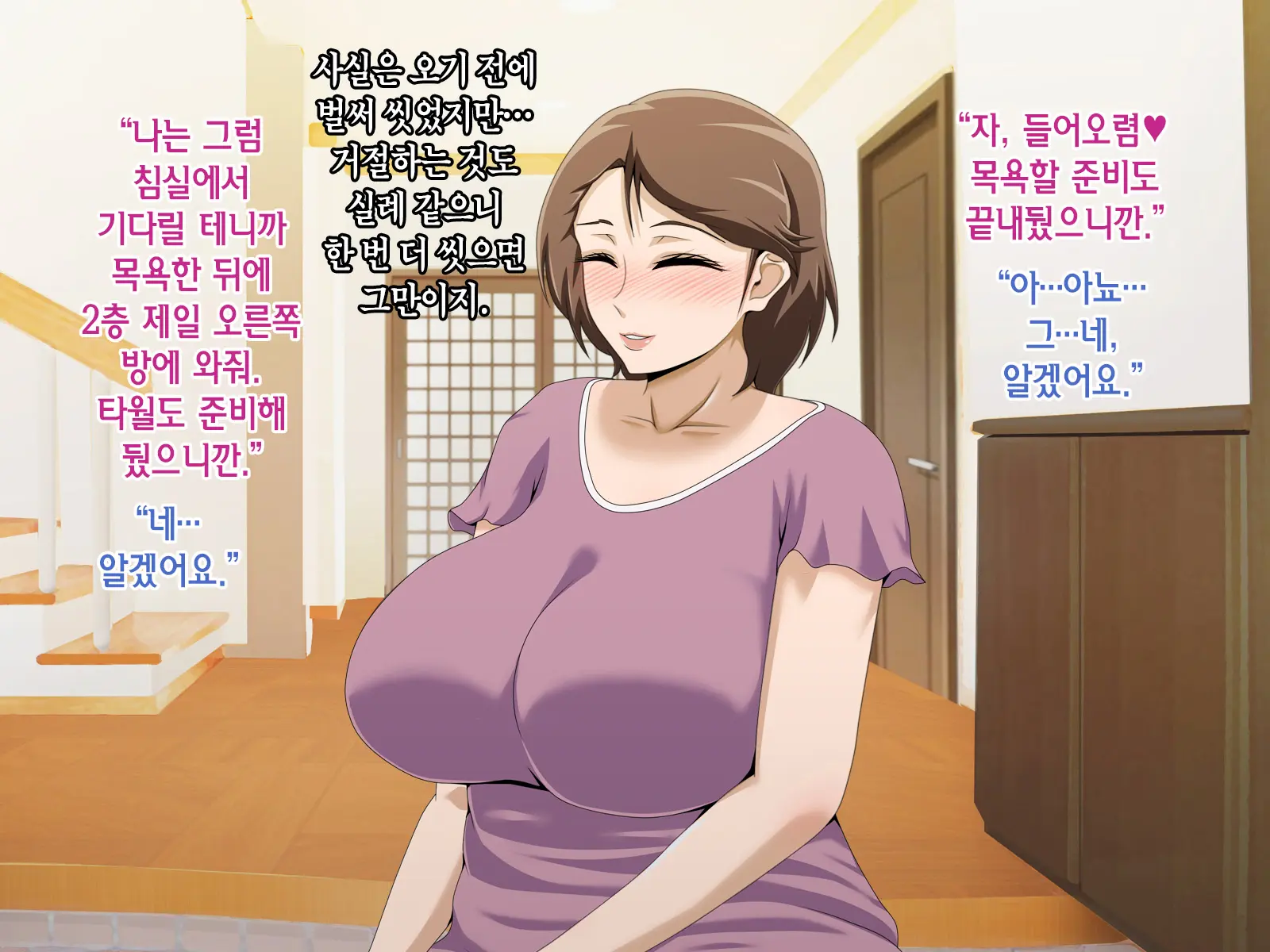 Kinjo No Oba-San Ni Tanomarete Takuran Kozukuri Seikatsu | 근처에 사는 아줌마에게 부탁받아 탁란 아이만들기 생활